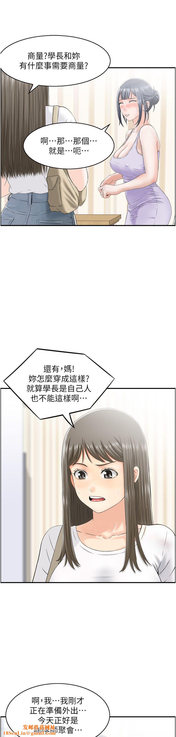 人妻控第16話-你別偷看我洗澡喔!