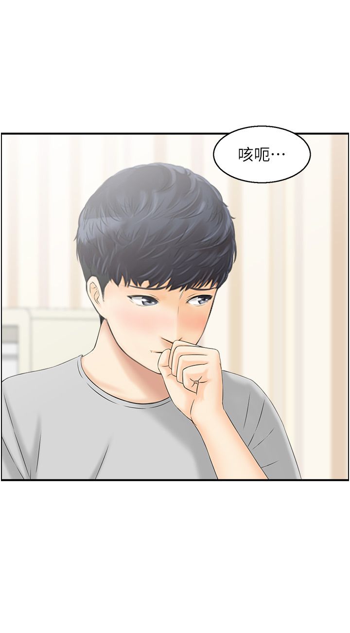 人妻控第16话-你别偷看我洗澡喔!