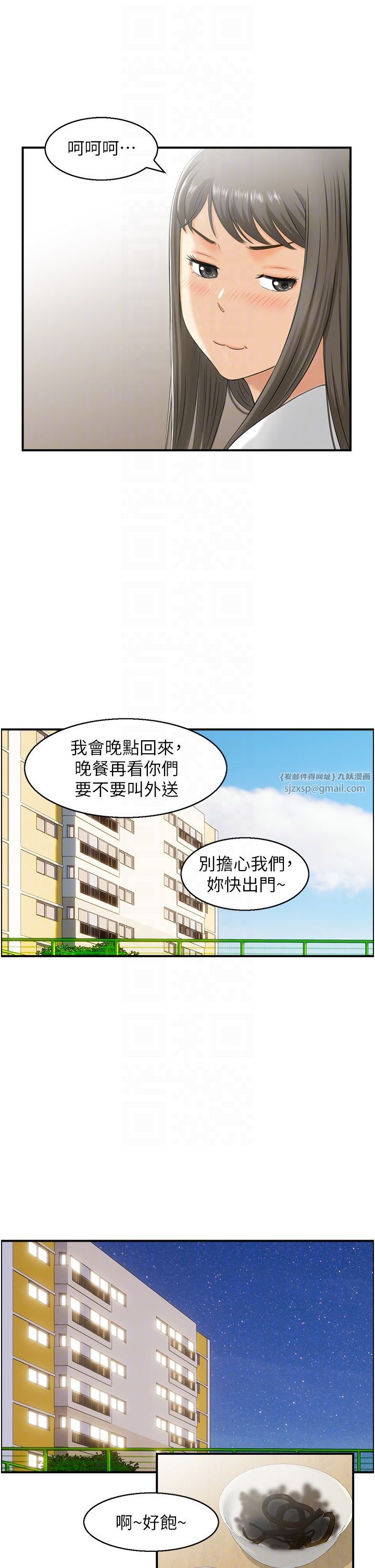 人妻控第16话-你别偷看我洗澡喔!