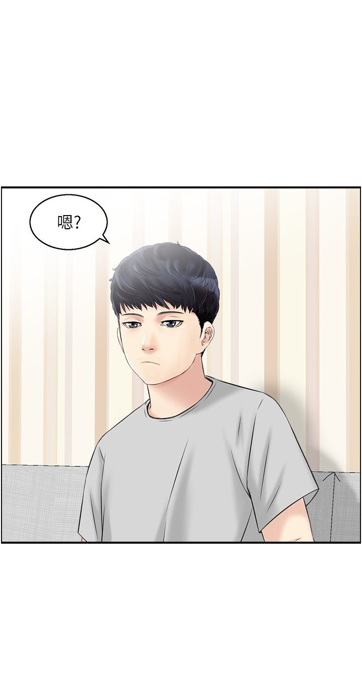 人妻控第16话-你别偷看我洗澡喔!