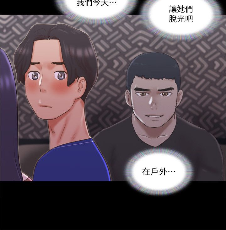 协议换爱(无码版)第59话-习惯刺激的四人