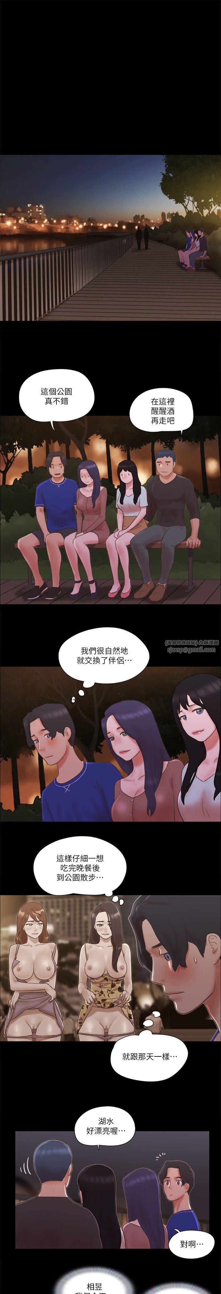 协议换爱(无码版)第59话-习惯刺激的四人