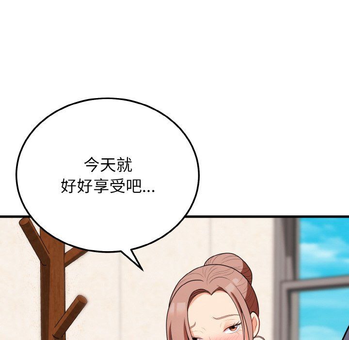 身体互换第14话
