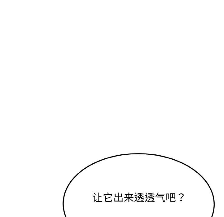 身体互换第14话