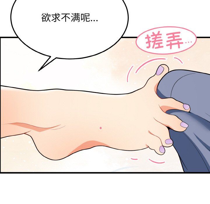 身体互换第14话