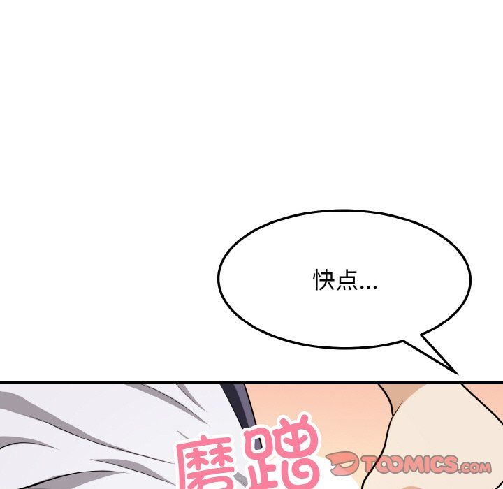 身体互换第14话