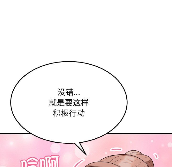 身体互换第14话