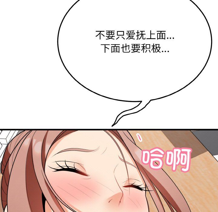 身体互换第14话