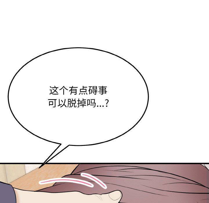 身体互换第14话