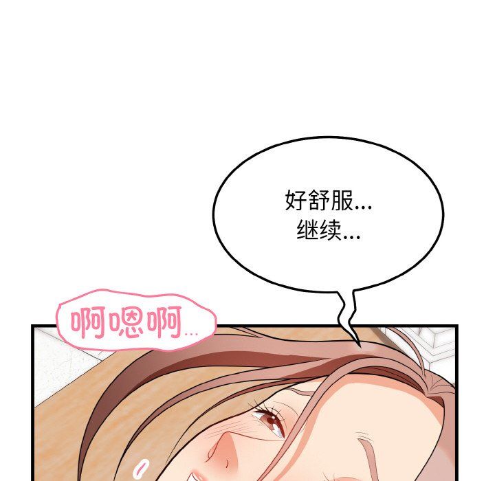 身体互换第14话