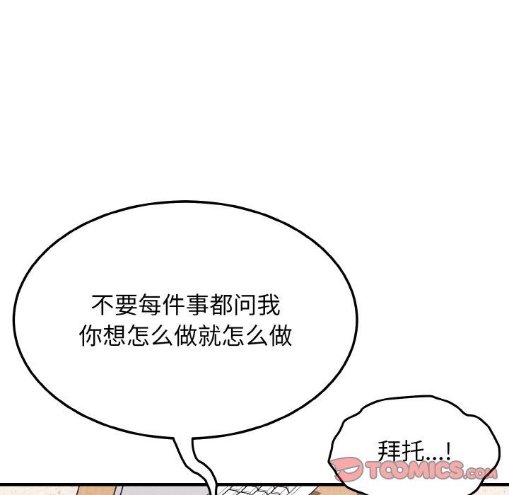 身体互换第14话
