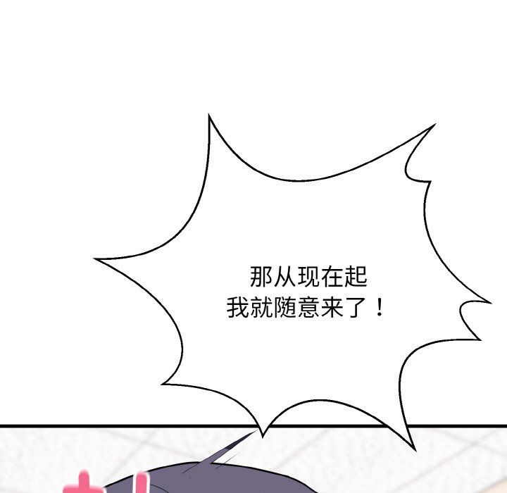 身体互换第14话