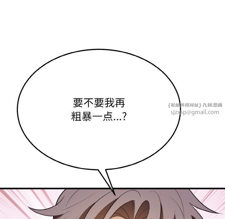 身体互换第14话