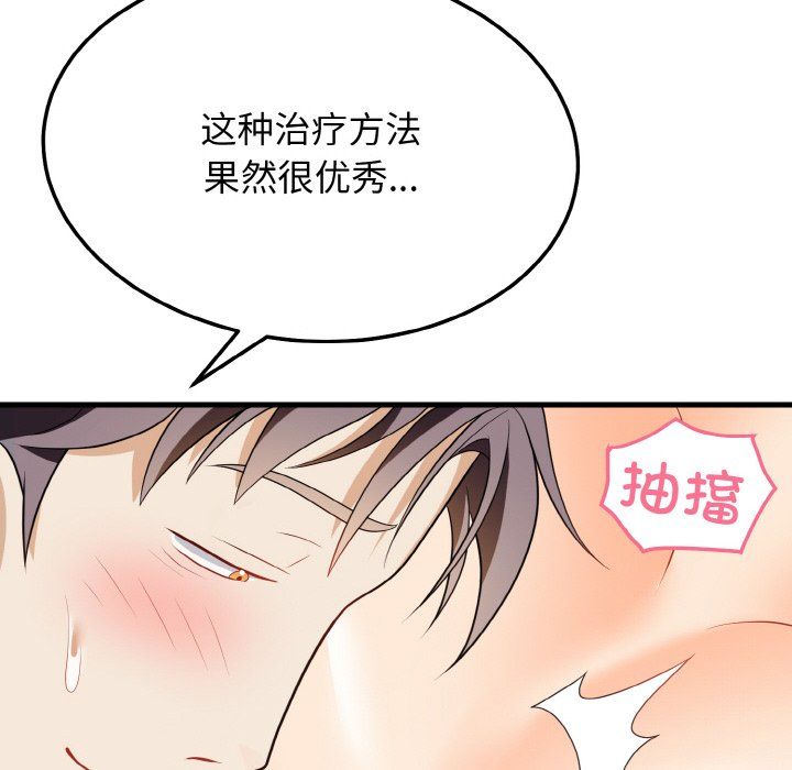 身体互换第14话