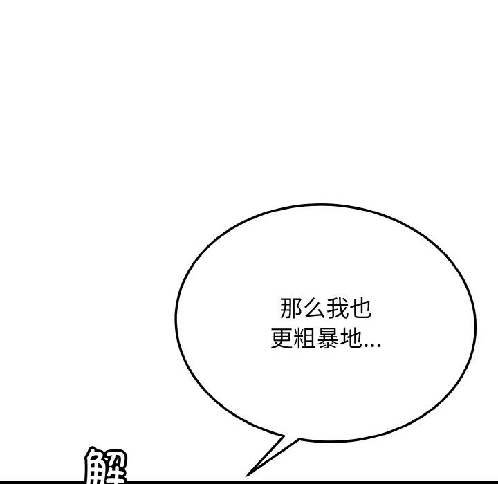 身体互换第14话