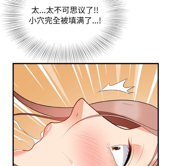 身体互换第14话