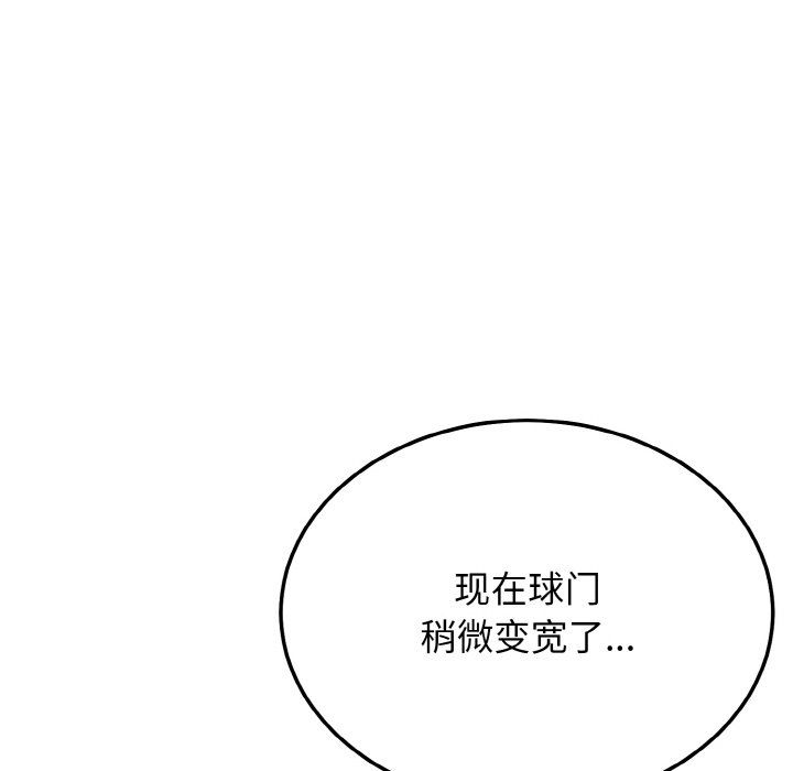身体互换第14话
