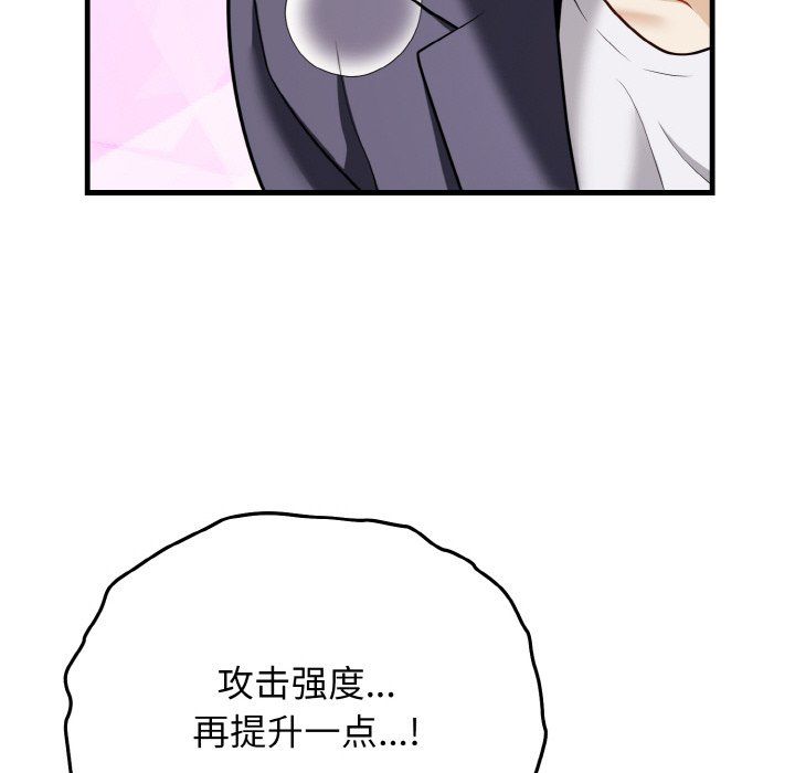 身体互换第14话