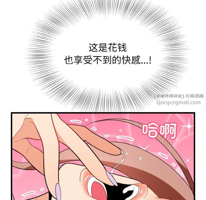 身体互换第14话
