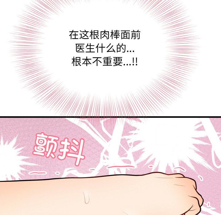 身体互换第14话