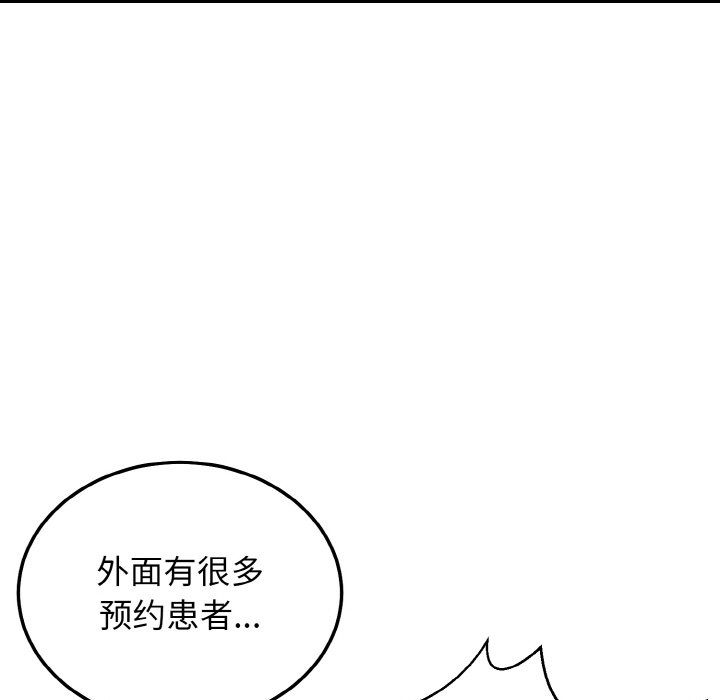 身体互换第14话