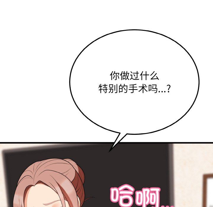 身体互换第14话