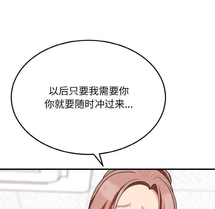 身体互换第14话