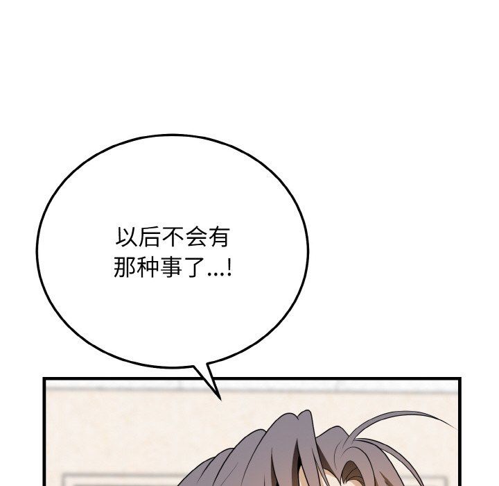 身体互换第14话