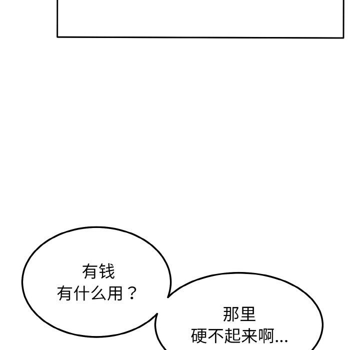 身体互换第14话