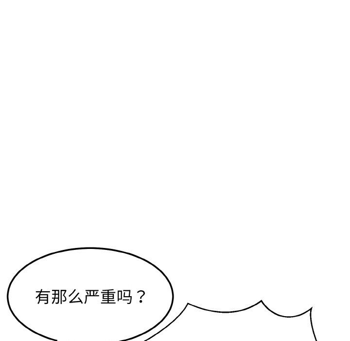 身体互换第14话