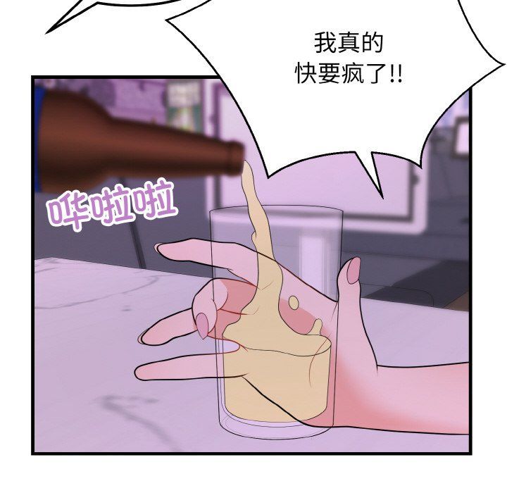 身体互换第14话