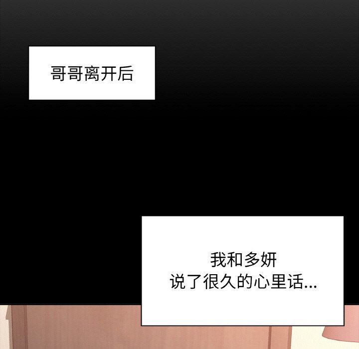 咖啡因第27话