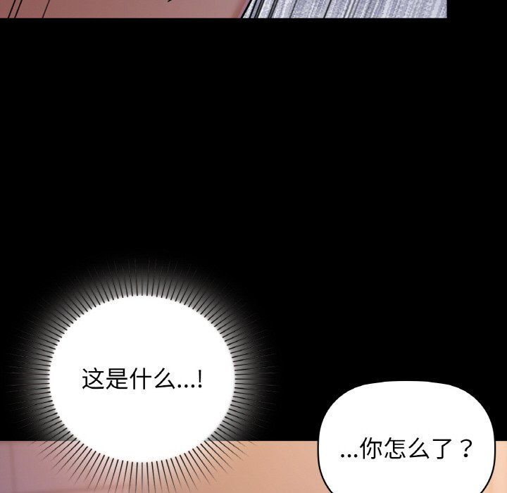 咖啡因第27话