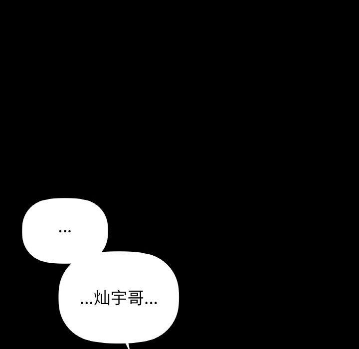 咖啡因第27话