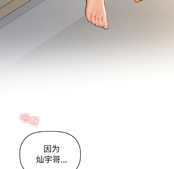 咖啡因第27话