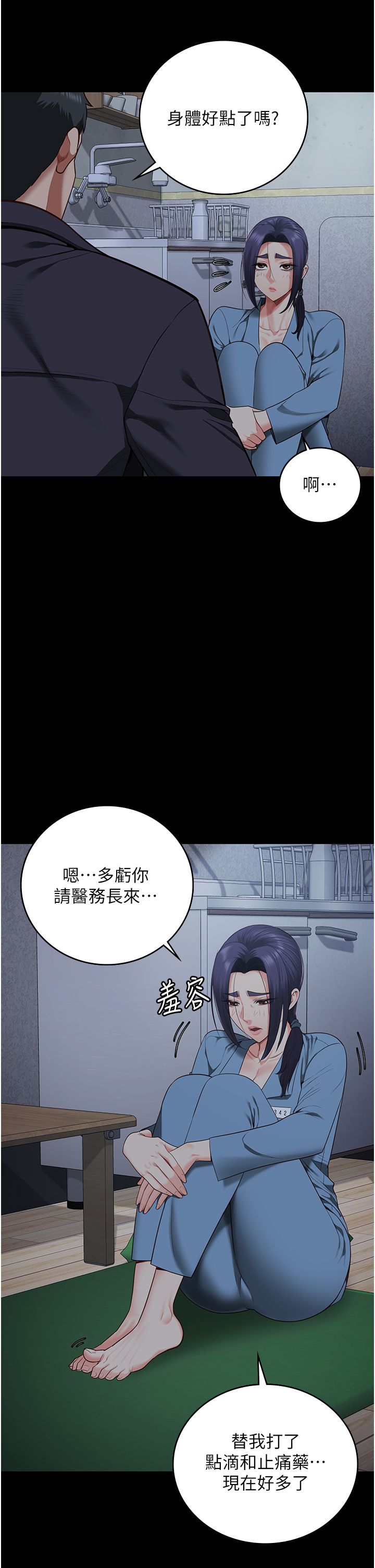监狱女囚第75话-熟悉的怀抱