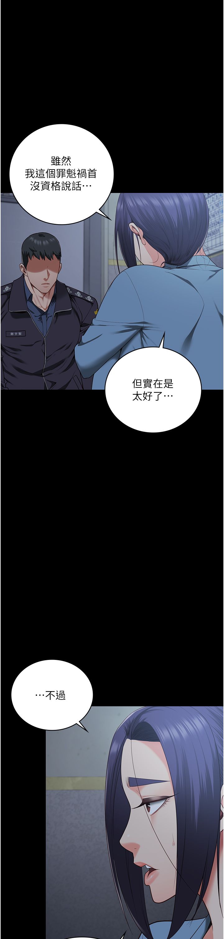 监狱女囚第75话-熟悉的怀抱