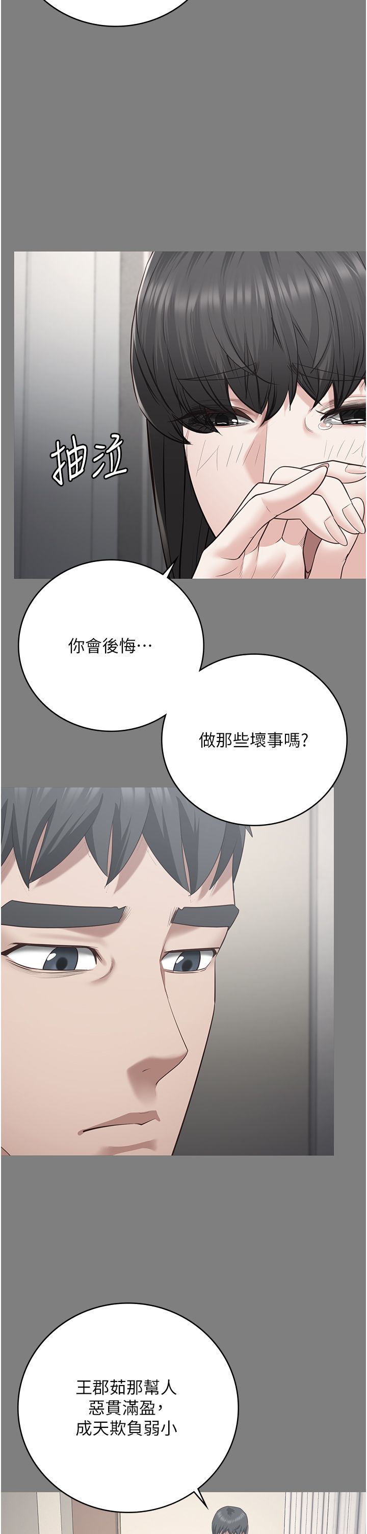 监狱女囚第75话-熟悉的怀抱