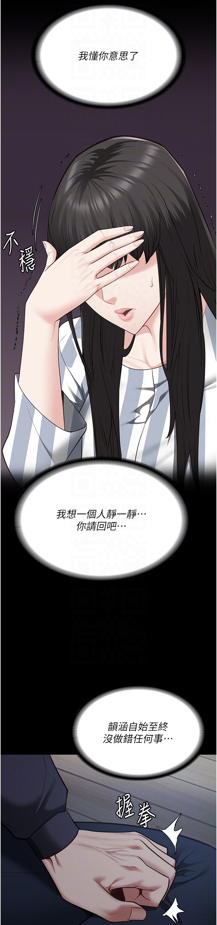 监狱女囚第75话-熟悉的怀抱