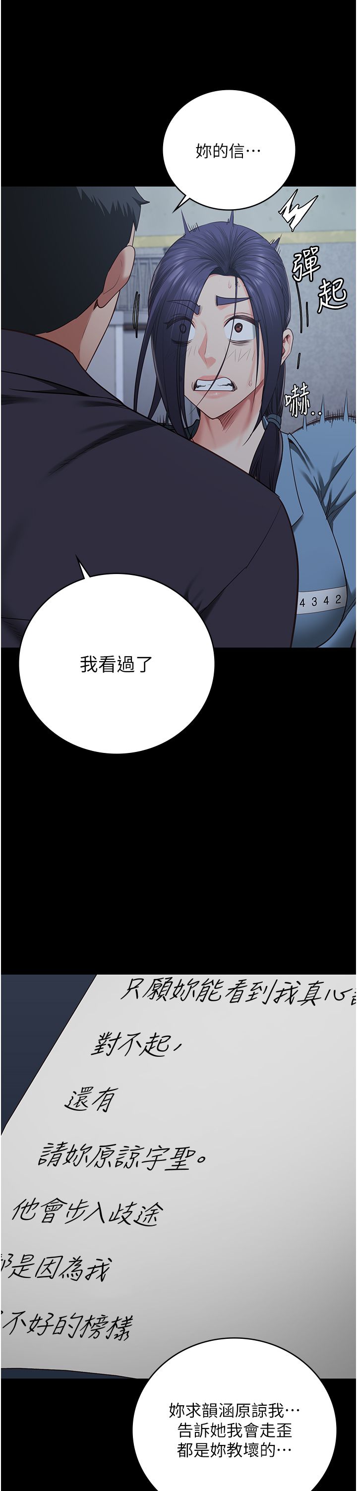 监狱女囚第75话-熟悉的怀抱