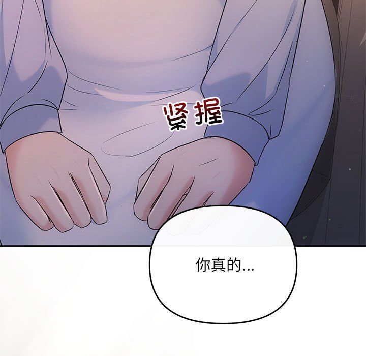 协议关系第17话