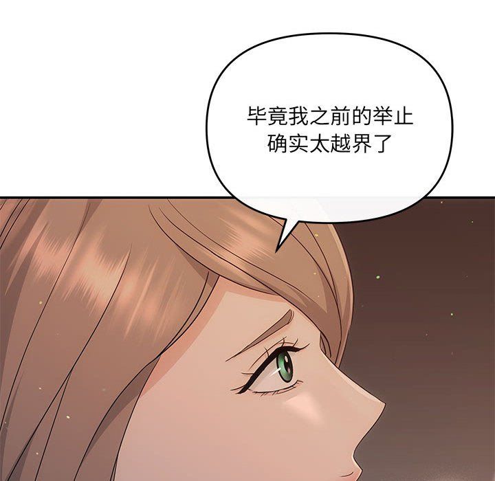 协议关系第17话