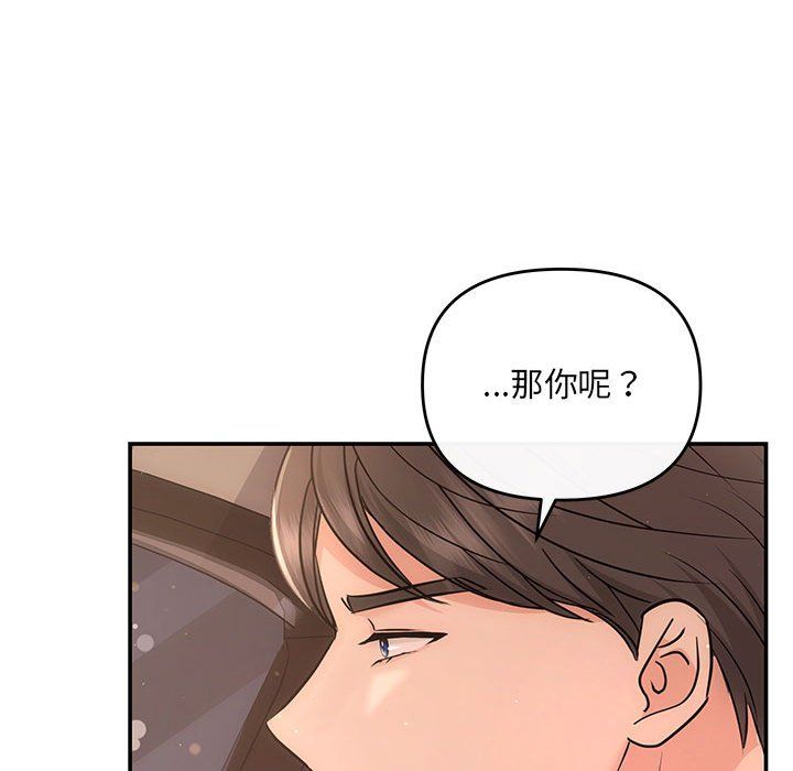 协议关系第17话