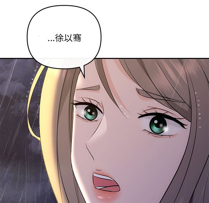 协议关系第17话