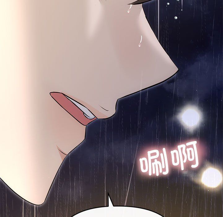 协议关系第17话