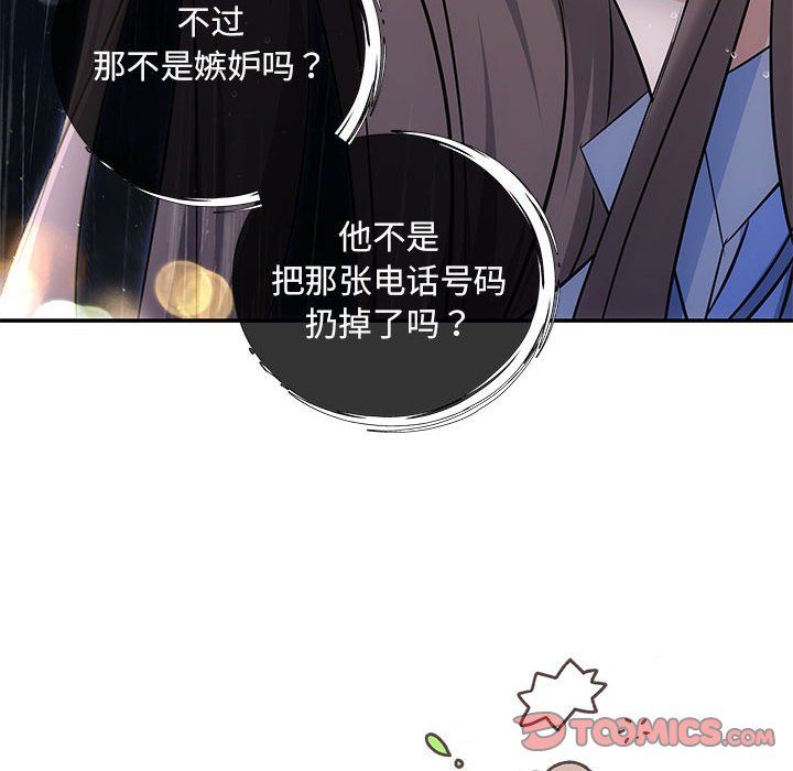 协议关系第17话