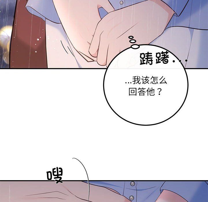 协议关系第17话