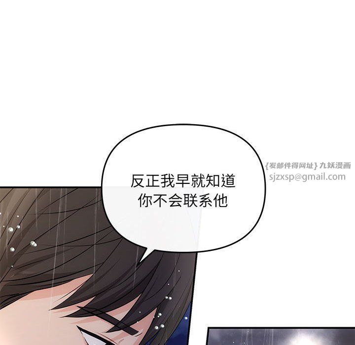 协议关系第17话