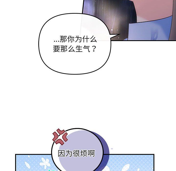 协议关系第17话