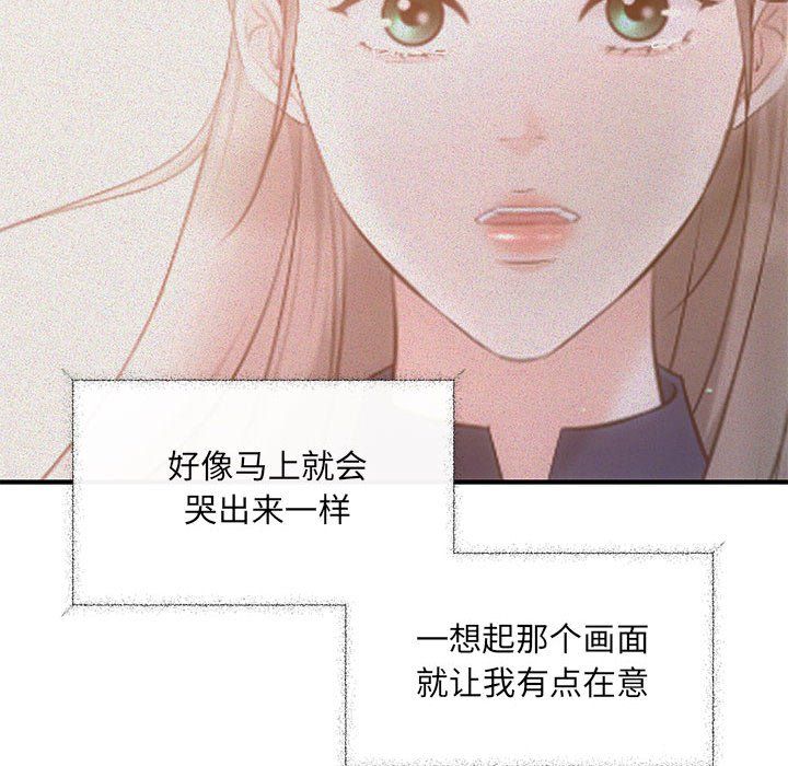 协议关系第17话